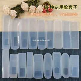 电视机顶盒空调遥控器套 硅胶保护套 防尘防水防摔透明高清遥控套