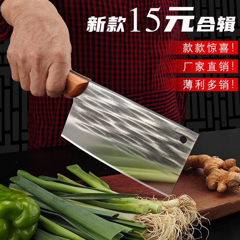 Songyi Forged Knife Is a Popular 15-Yuan Model at Exhibitions and Street Stalls, Used as a Kitchen Knife, Bone Chopping Knife, Dual-Purpose Knife for Chopping and Slicing, and a Household Slicing Knife