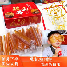 老北京糖画笔套装工具全套摆摊糖画棒儿童糖化笔三打印笔