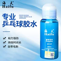 Новый пакет Haff дельфин клей для настольного тенниса клей профессиональный водорастворимый ракетка для настольного тенниса органический клей клей