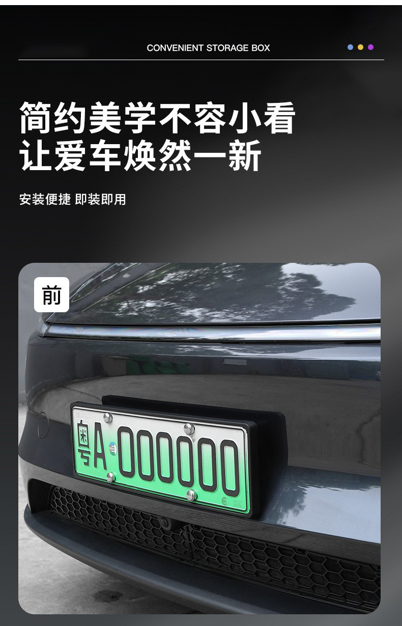 Suitable for Tesla Model Y License Plate Frame, New Version Model Y Plug-In License Plate Frame Modification Accessories