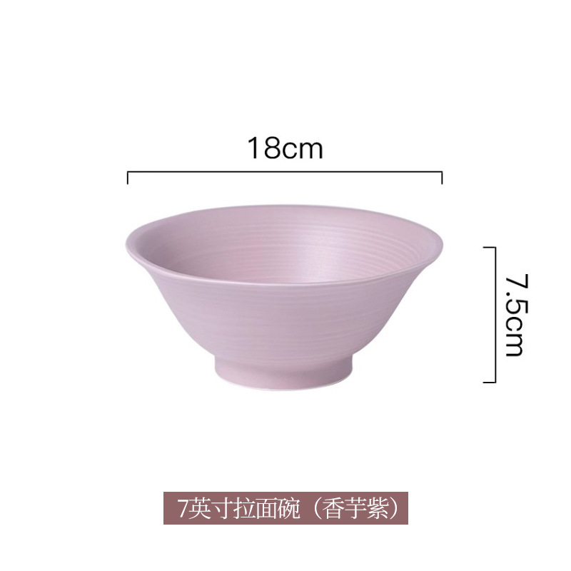 7inch 라면그릇 (타로보라색)