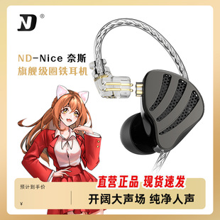 ND Nice�l����HIFI���ʽȦ�F�Y�����wֱ���O �о����C