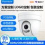 圆顶高清跨境网络摄像机