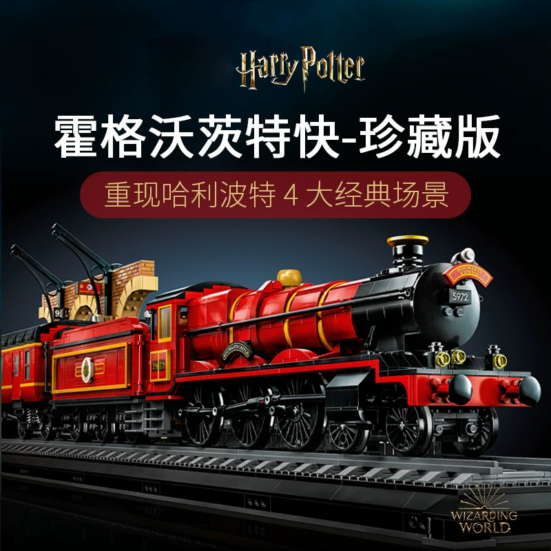 Совместим с LEGO 76405 Harry Potter Hogwarts Express Collector's Edition, собранными игрушками из строительных блоков.