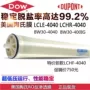 陶氏美国工业正品反渗透膜