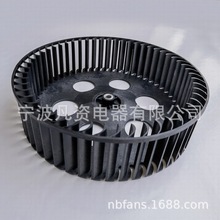 离心风叶265x70轴8 麻将室吊顶新风净化机塑胶叶轮 单向多翼风轮