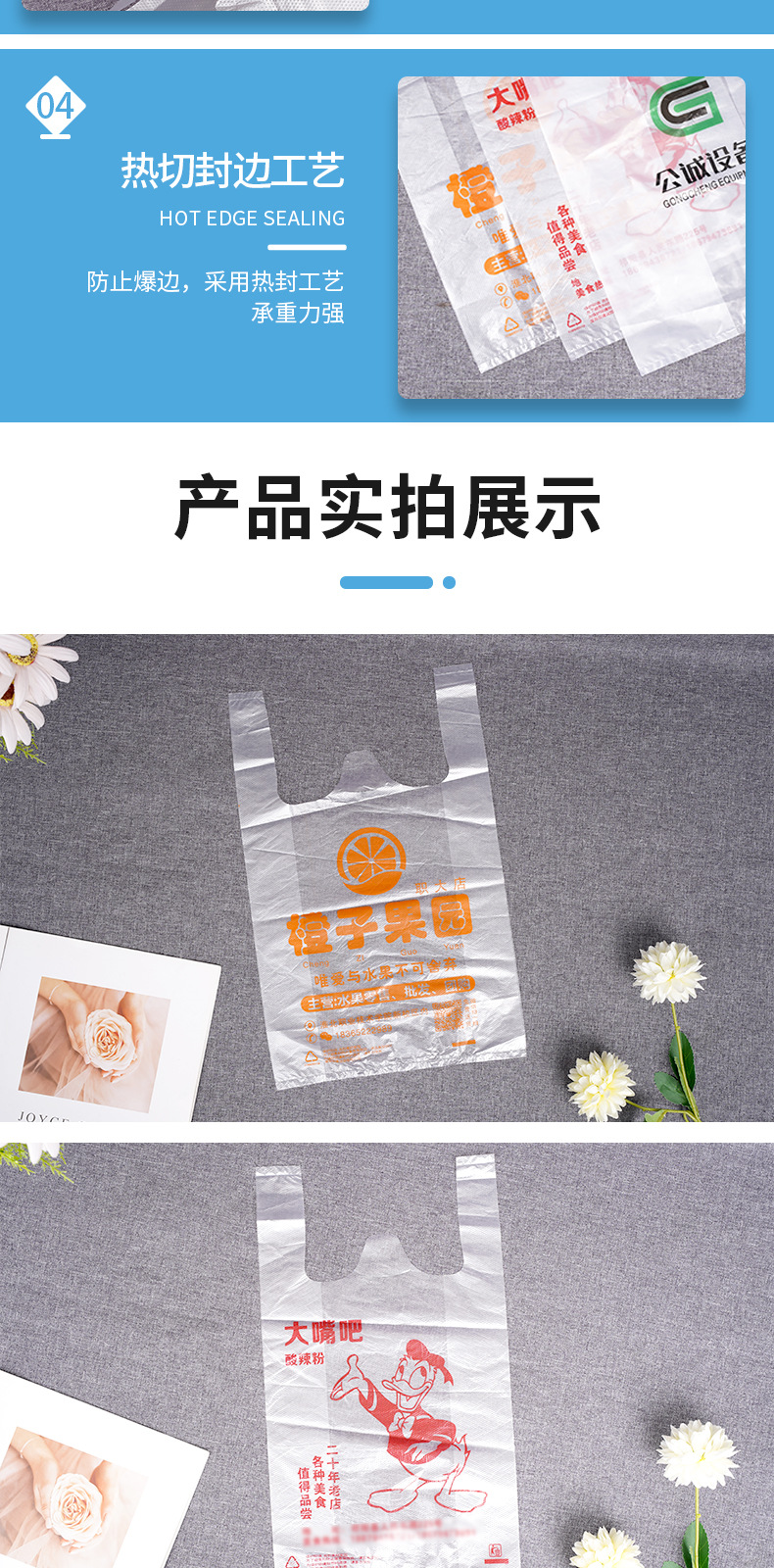 6定制背心袋_008