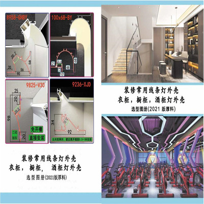 Manufacturers LED Light Bar Aluminum tank Type U Ming Zhuang Dark outfit Baseboard lamps and lanterns line Light tank