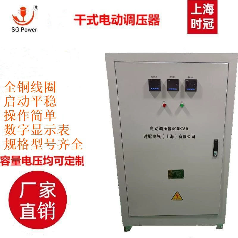 Прямые продажи трехфазного высокомощного колонного стабилизатора напряжения TEDGZTESGZ-120KVA0-430