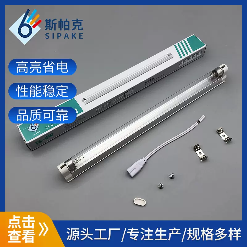 T5 14W紫外线消毒灯长条紫外线照明灯医院食堂消毒柜商用杀菌灯
