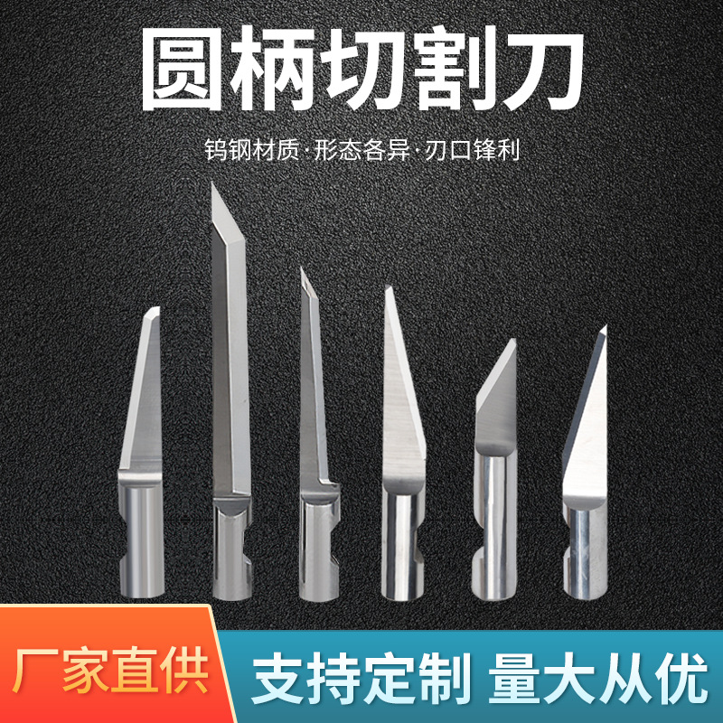 ESKO 艾斯科SR6223型号齐全切割刀纸箱纸板圆柄切割刀6mm/8mm直径