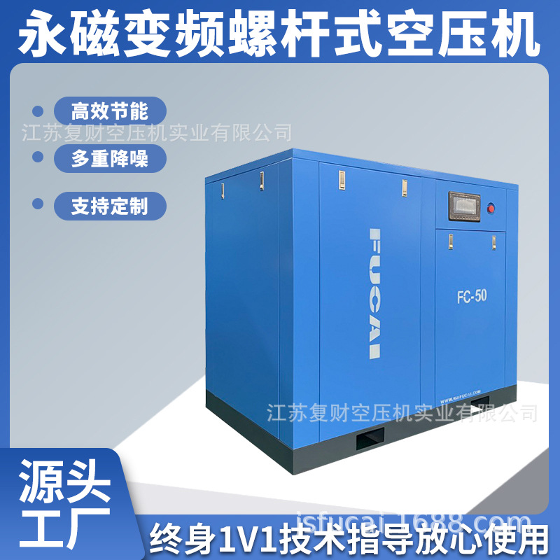 厂家直销37KW 50HP 5.6m3/min主机保固5年高压空压机螺杆式空压机