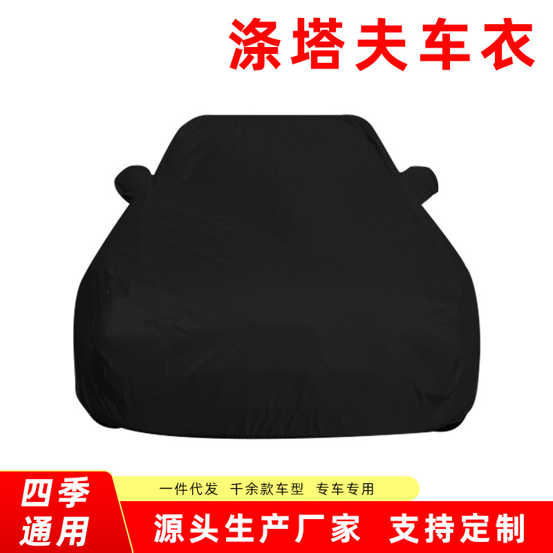 Qìchē Car Cover Sunshade 210T Silver Coated Taffeta (Car clothing) - leave-a-message-for-car-model-and-color-selection