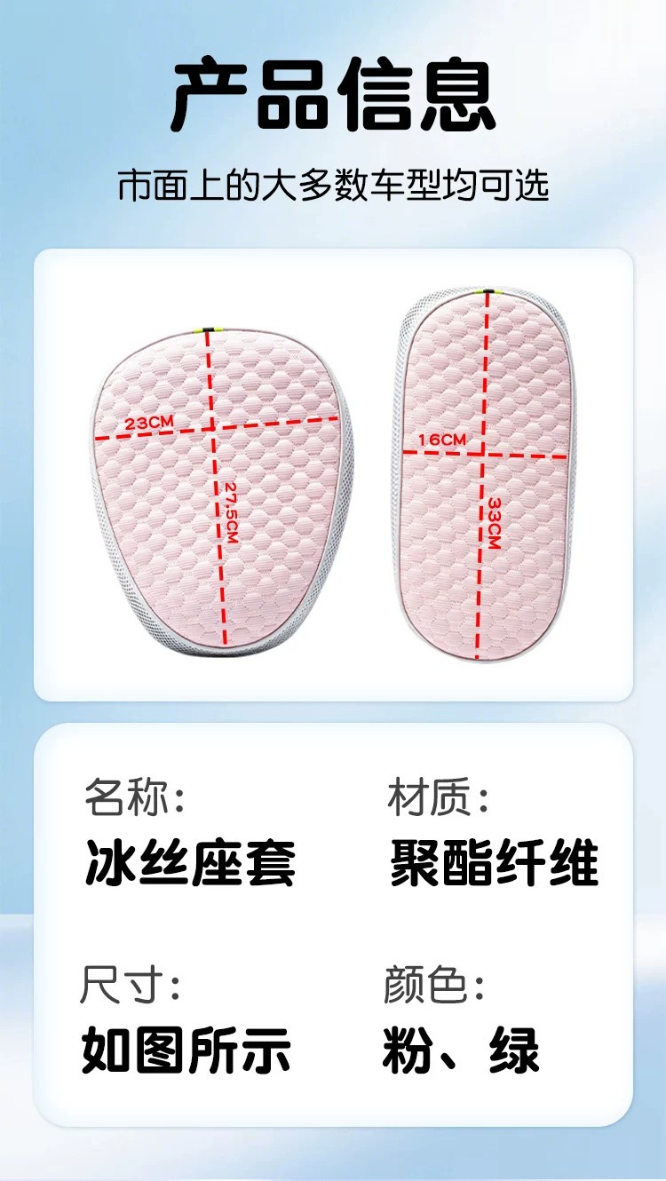 Suitable for Yadi Simple Models, Ice Silk Seat Cover, Electric Vehicle Seat Cushion Cover, Universal Seat Cover, Electric Bicycle Accessories