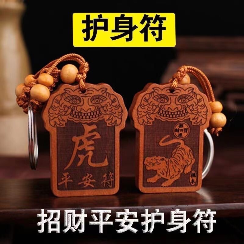 2024 new carved mahogany zodiac security peace elders gift key chain pendant manufacturers wholesale 2024 new carved mahogany zodiac security peace elders gift key chain pendant manufacturers wholesale