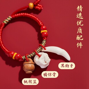 Baby Baby Red Rope Bracelet Ruyi Female Pig Bone Mahogany Amulet Hand Rope Dog Teeth Children's Presentation Gift New