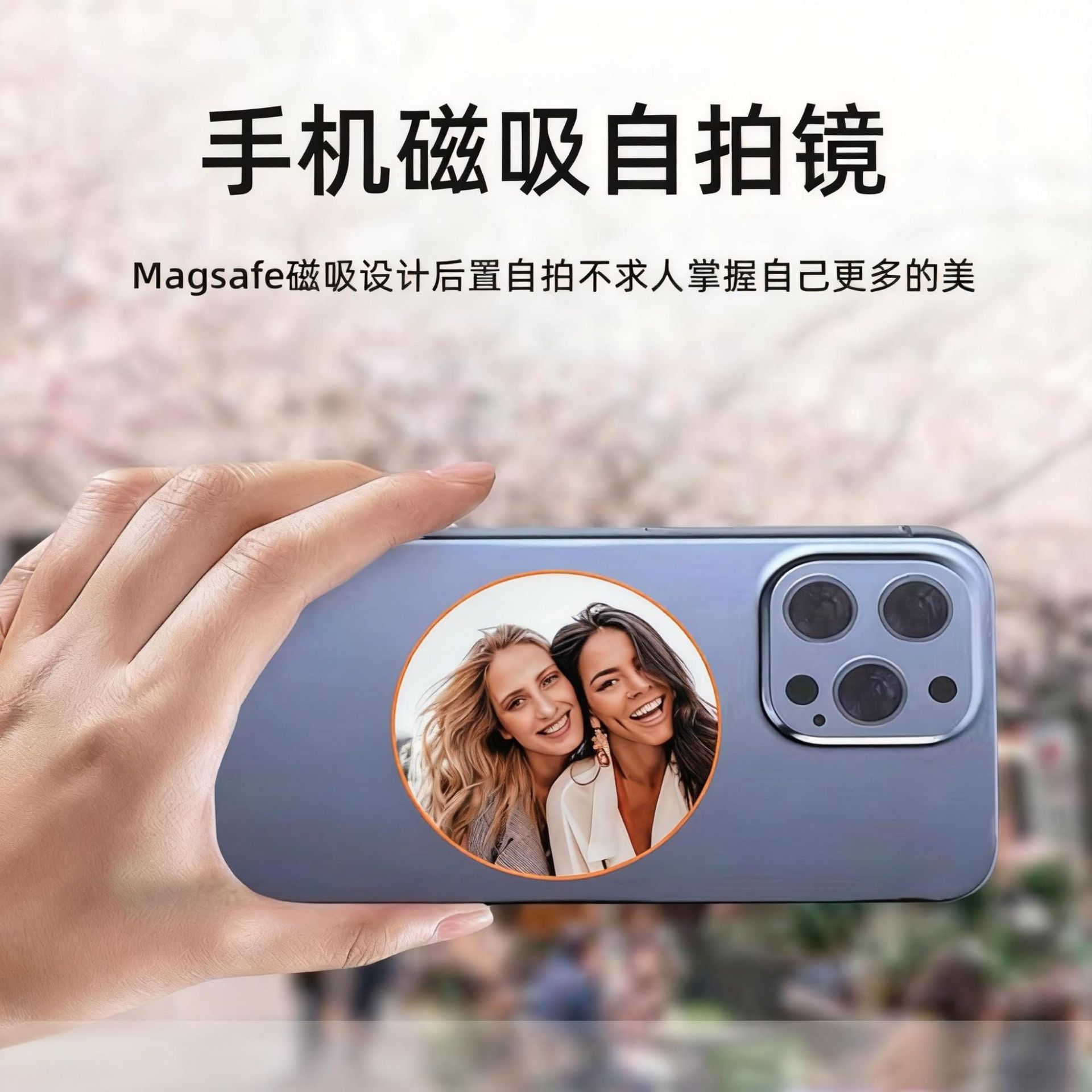 MagSafe plastic mobile phone rear selfie mirror magnetic high-definition camera auxiliary pink convex mirror