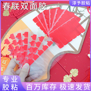 Transparent Spring Festival couplet double-sided adhesive seamless non-residual glue wedding couplet double-sided adhesive strong adhesive acrylic double-sided adhesive wholesale