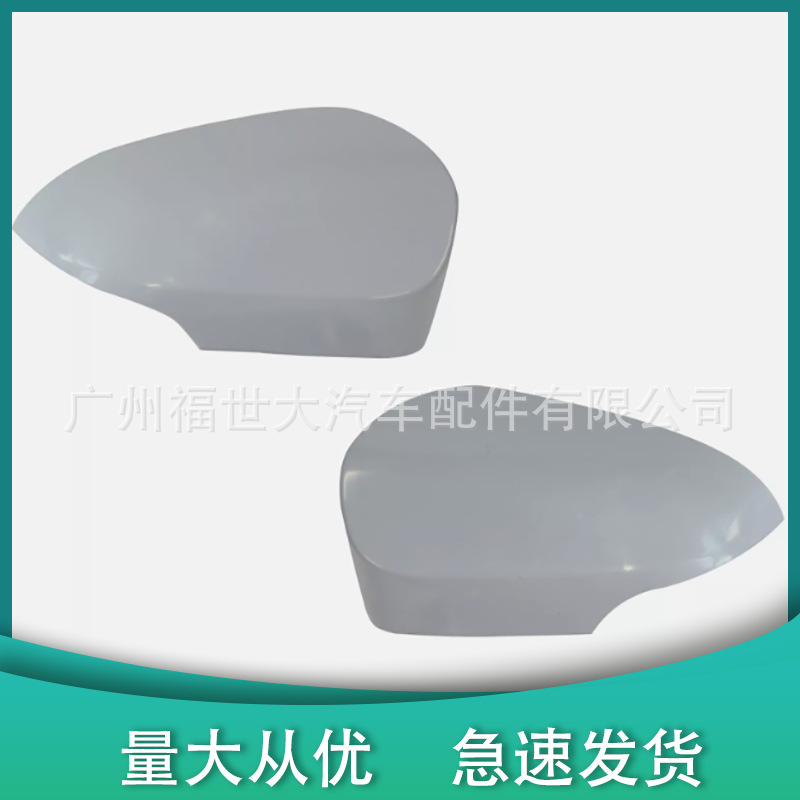 Para 14 - 18 Toyota Vizi Corolla versión de Oriente Medio cubierta de espejo retrovisor 3102000673 / 72