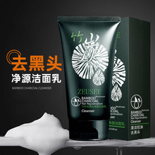 竹炭黑头净源洁面乳 洗面奶清洁毛孔男士女100g盒装厂家直销