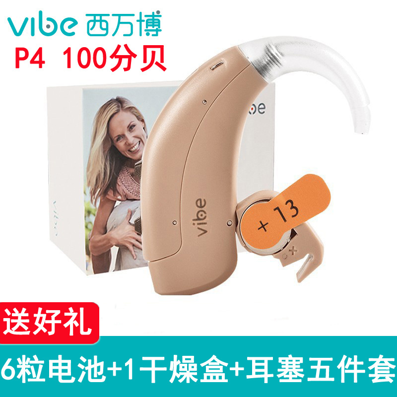 Siemens Liston audífono ancianos severa pérdida auditiva oído trasero de alta gama original importado súper pequeño invisible jóvenes