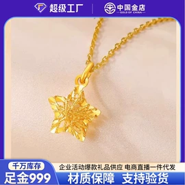 金属工艺品;黄金项饰;黄金手饰