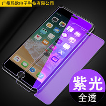 适用苹果iPhone15全透紫光钢化膜 iPhone14紫光全透全屏钢化膜