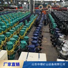 矿用BQS大扬程380v 防爆水泵MA煤安证书 叶轮配件转子带铰刀7.5KW