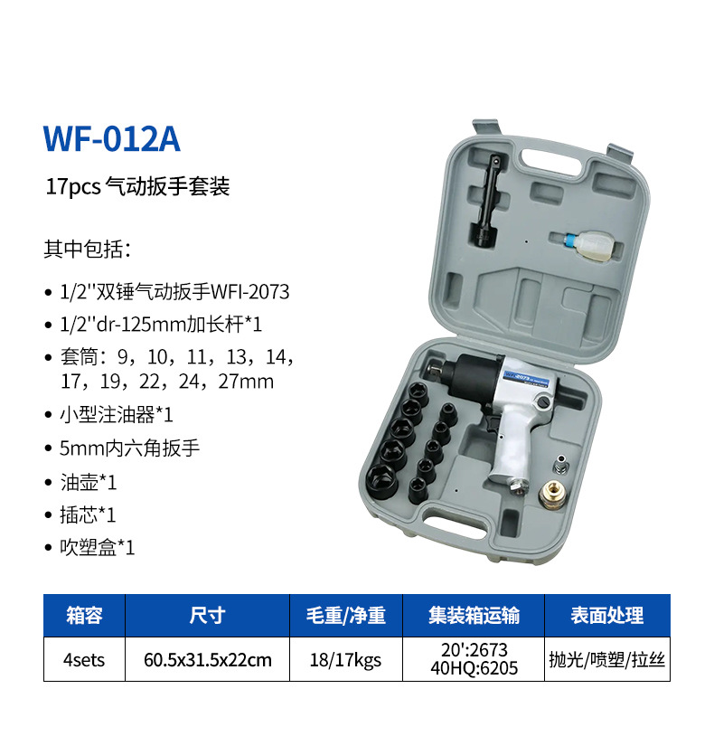 WF-012A详情页.jpg