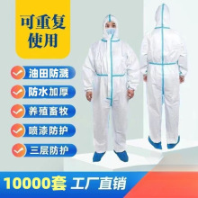 一次性防护服加大防库存直供养殖场畜牧业工作服SF透气膜贴条印字