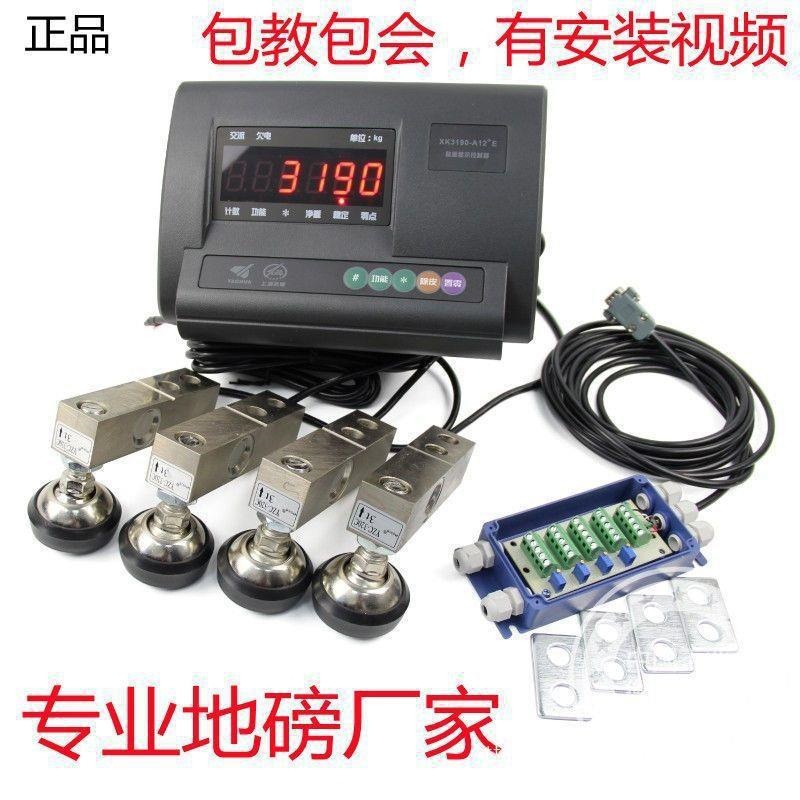 小地磅全套配件自制地磅配件仪器表广测传感器A12E地磅电子秤其他