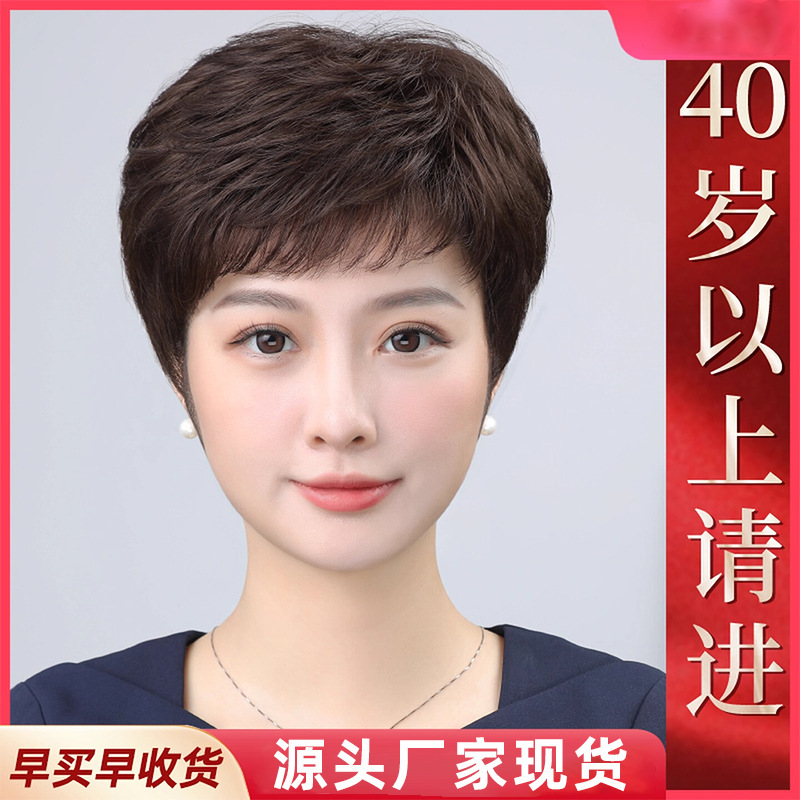 Wig Set with Real Hair, Short Hair, Fluffy Oblique Bangs, Middle-Aged and Elderly Full Wig for Women, Breathable and Easy to Care For, Headgear in Stock