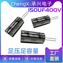 ���d늽����Ԫ�����a�S��ֱ�N�F؛150UF400V400V150UF22*3022*27