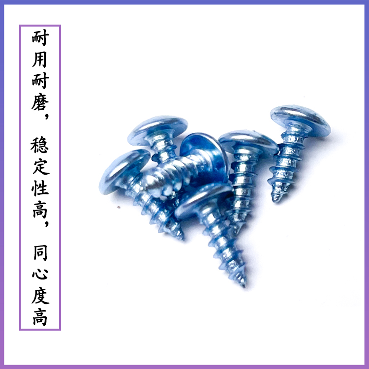 세탁기 에어컨 TV 외부 캐비닛 전자 레인지 플랫 헤드 라운드 헤드 스크류 셀프 태핑 M4M5 * 12 | 16 | 20