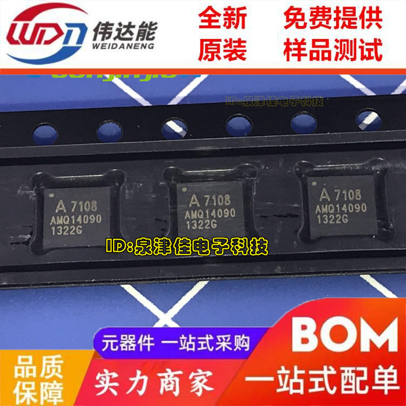 一只也可直拍 报警器频射芯片A7108 A71X08AQFI/Q全新进口正品