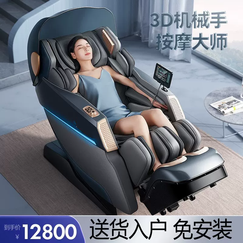 豪华按摩椅家用全身多功能智能语音太空舱老年沙发S500