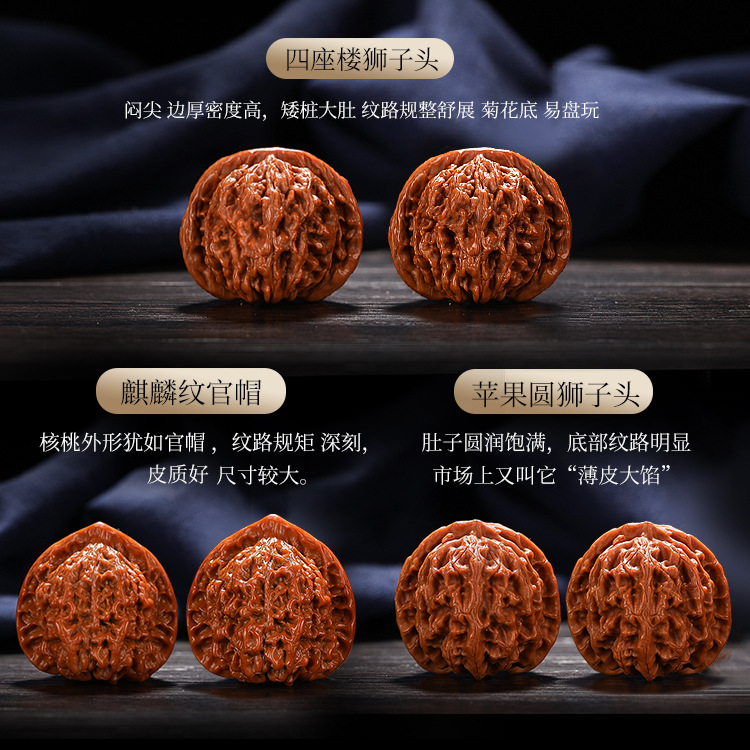 文玩核桃狮子头四座楼精品苹果园麒麟纹官帽把玩盘手把件批发