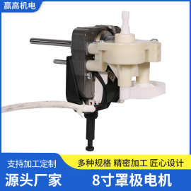 8寸罩极电机  12寸16寸18寸家用风扇电机马达跨境批发厂家