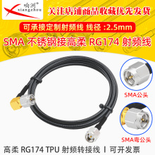 ����RG174 TPU��SMA��ĸ���P䓿�RF���l�B�Ӿ�SMA-JK�D�̨�D�Ӿ�