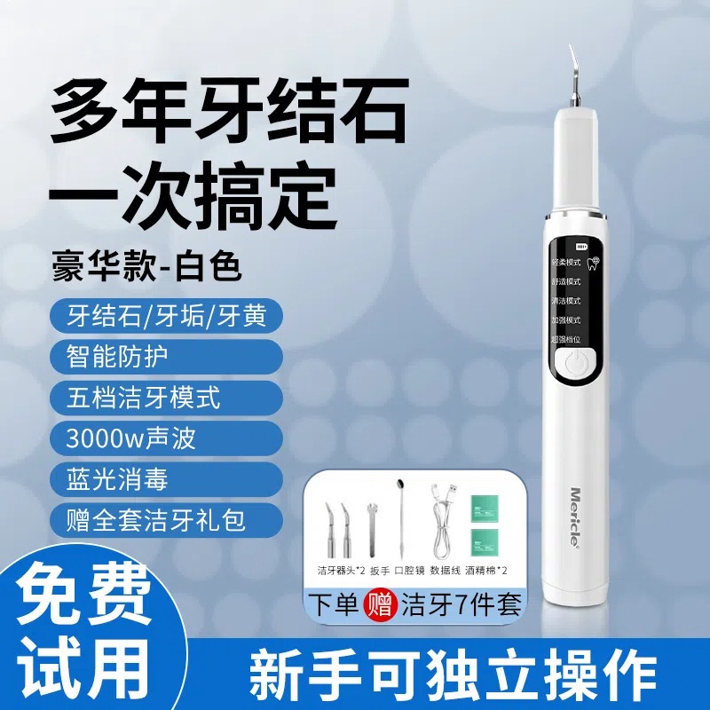 【源工場】超音波スケーリング器水歯線洗歯器水歯線携帯口歯抜き器|undefined
