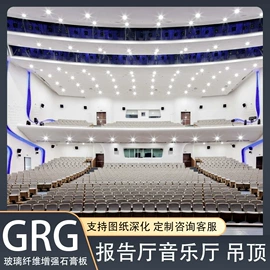 混凝土制品;石膏板天花;其他装饰线板