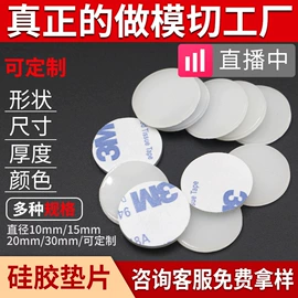 胶垫;辅助包装材料;电子产品胶带