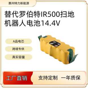 ���iRobot14.4V懚�늳ؽM SC�͒ߵؙC���˳��늳�