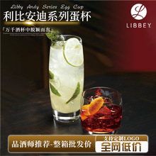 透明蛋杯家用玻璃水杯威士忌酒杯莫吉托杯鸡尾酒杯酒吧创意调酒杯