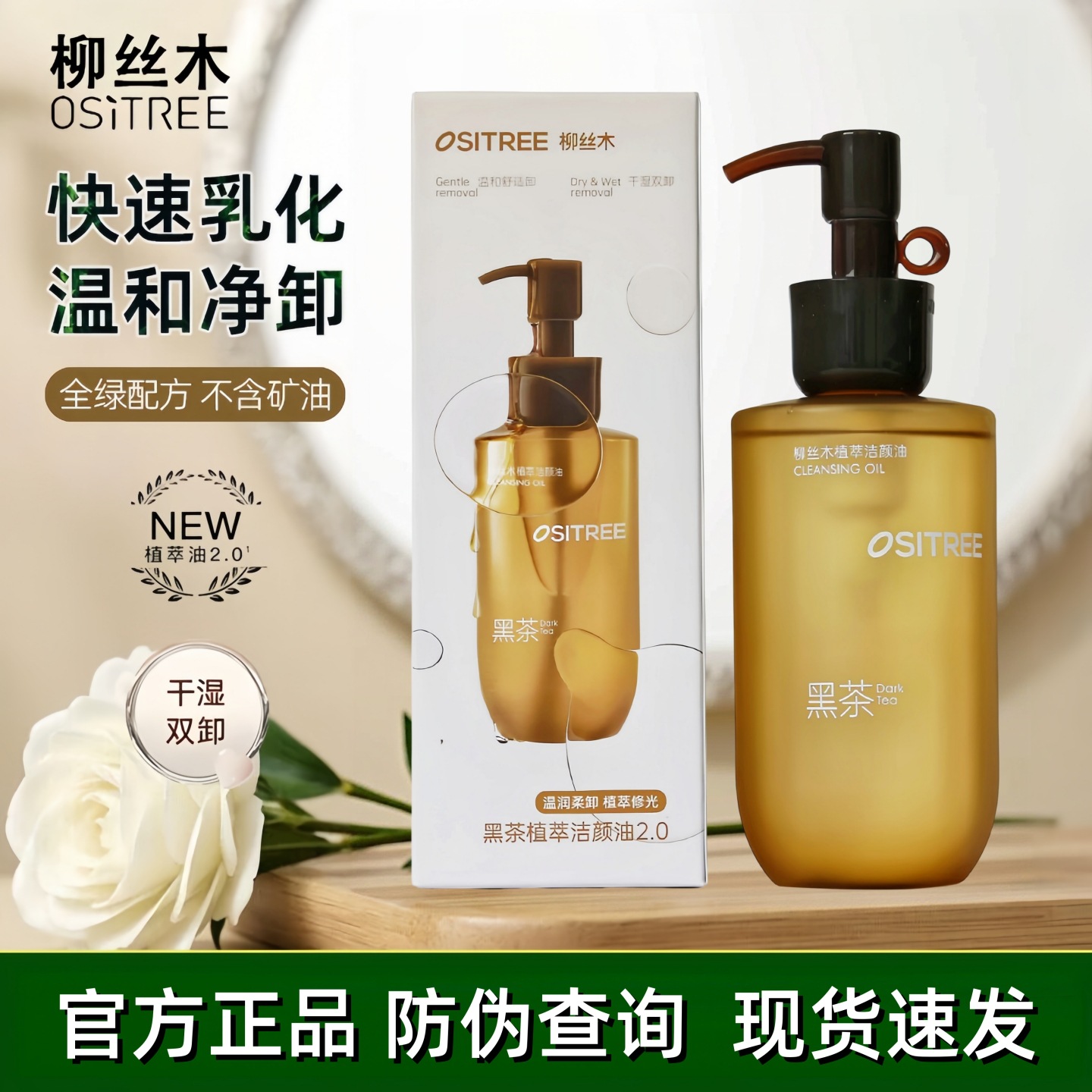 Willow Wood Black Tea Cleansing Oil, Plant Extract Cleansing Liquid, Gentle and Cleanses Sensitive Skin (Eyes, Lips, Face), Authentic Product