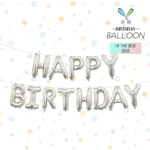Cross-border best-selling 16-inch birthday balloon set HB letter aluminum film balloons party decoration and arrangement kit