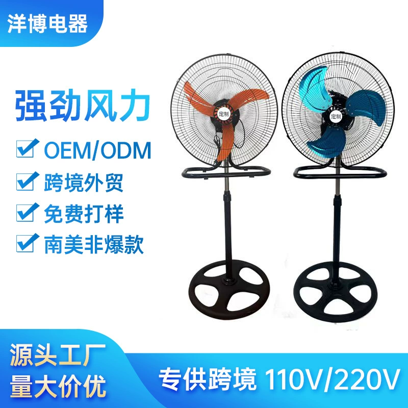 Трансграничный 18inch напольный вентилятор, вентилятор «три в одном», экспорт, Южноамериканский электрический вентилятор 110 В, мощный промышленный вентилятор с высоким ветром