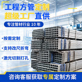 无缝方管大口径通管镀锌管长方形可定制大棚专用方型方钢管材立柱