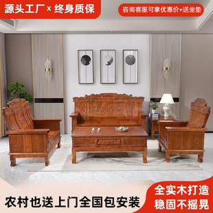 All Solid Wood Living Room Furniture Combination Set Rural Hall Small Apartment Three-Person Winter and Summer Camphor Wood Sofa
